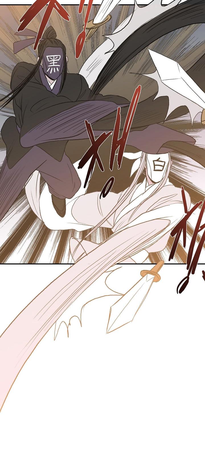 Reborn as a Scholar (Official) chapter 49 - page 37