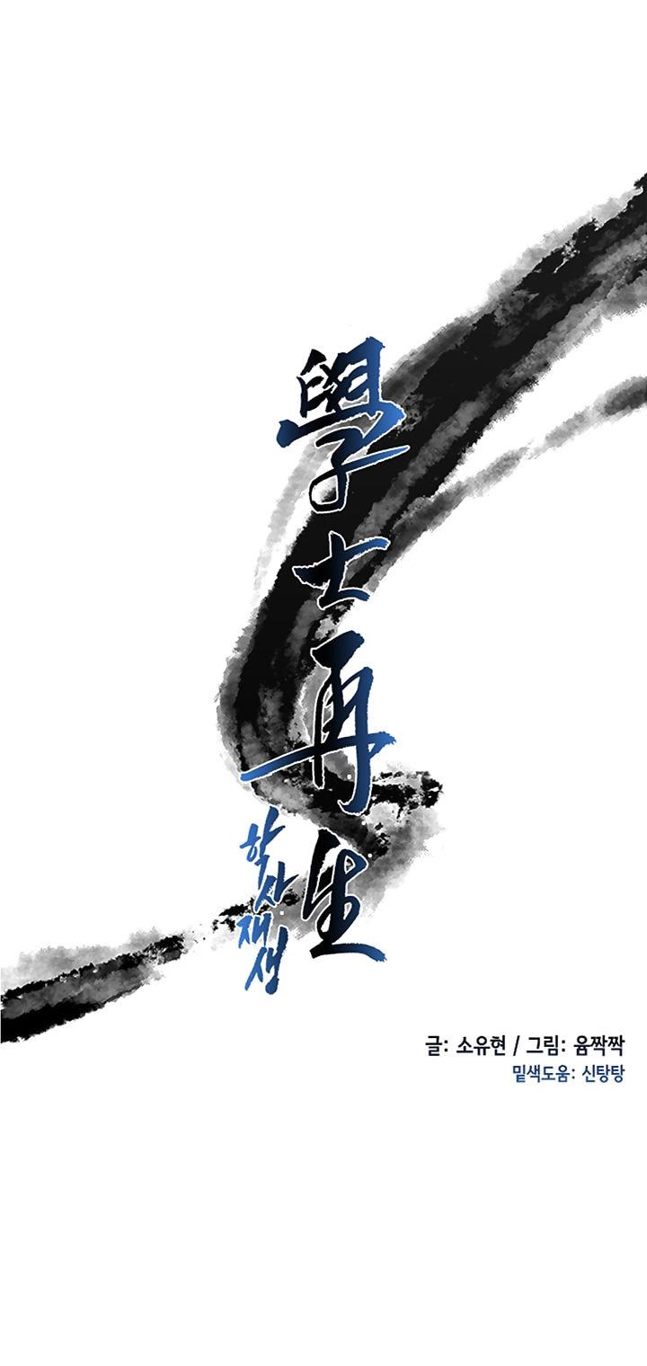 Reborn as a Scholar (Official) chapter 46 - page 10