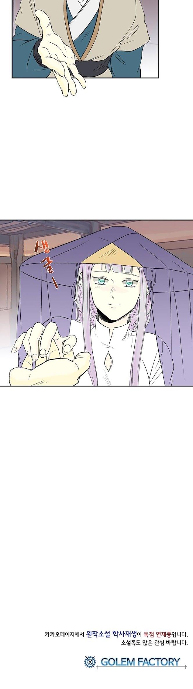 Reborn as a Scholar (Official) chapter 46 - page 36