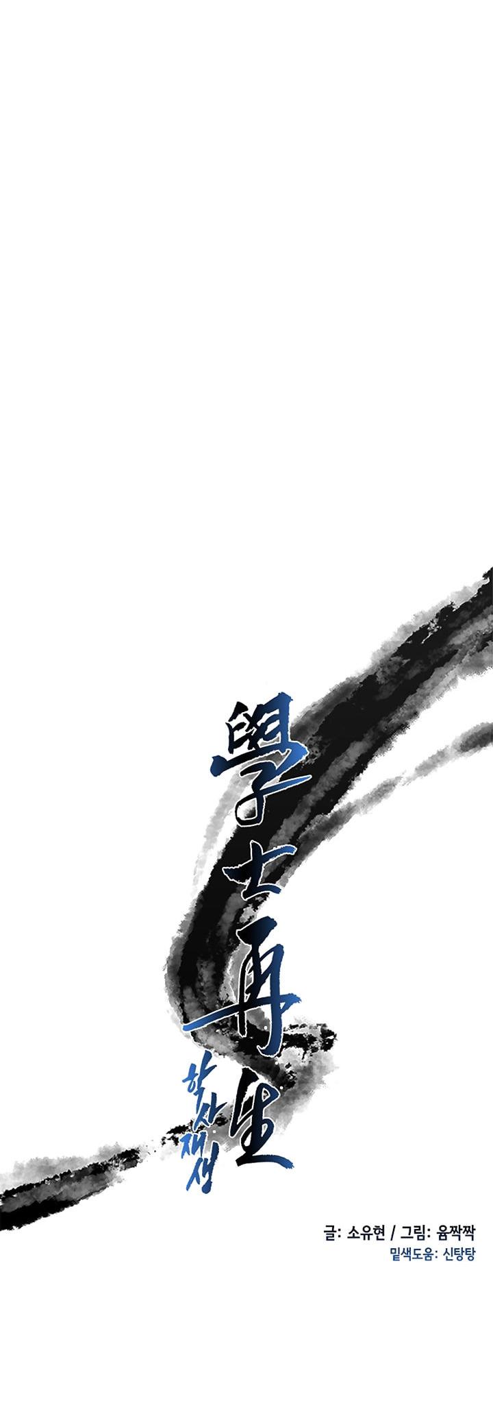 Reborn as a Scholar (Official) chapter 45 - page 13