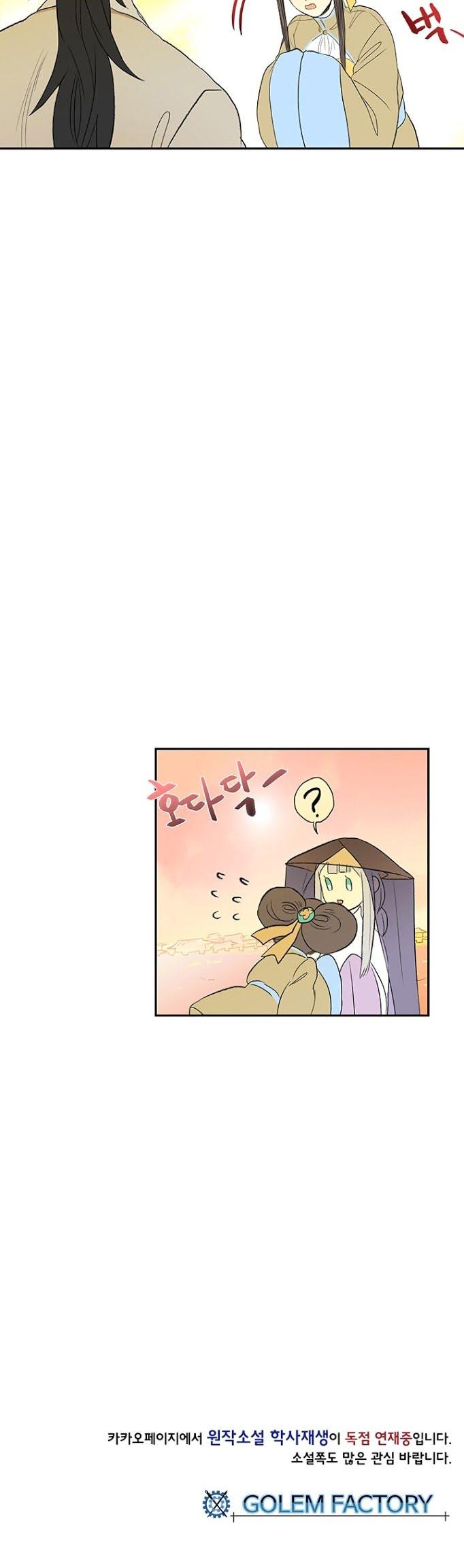 Reborn as a Scholar (Official) chapter 45 - page 37