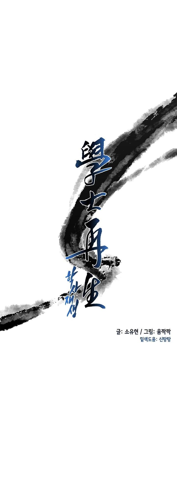 Reborn as a Scholar (Official) chapter 44 - page 7