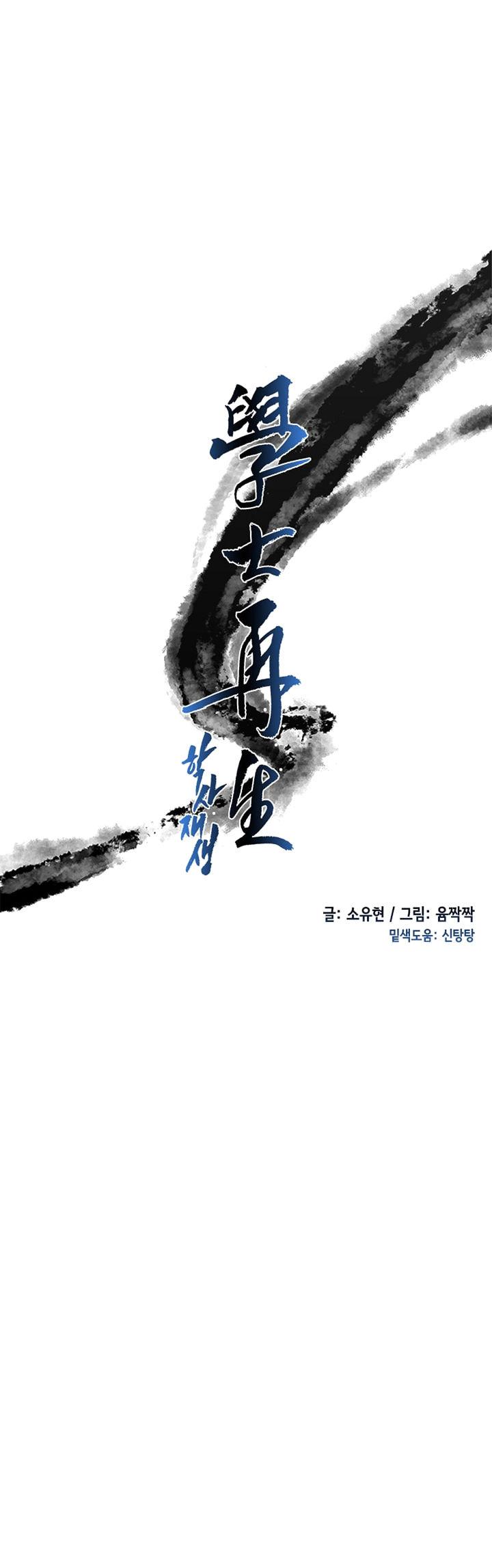 Reborn as a Scholar (Official) chapter 42 - page 10
