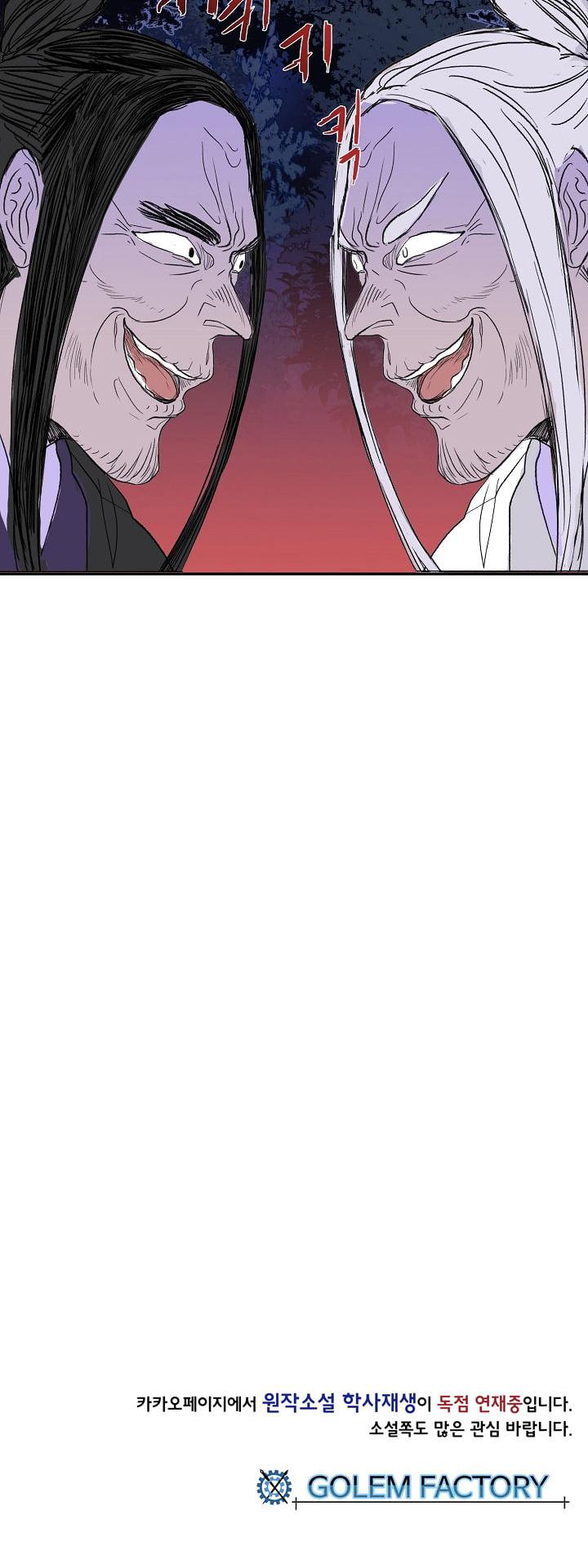 Reborn as a Scholar (Official) chapter 42 - page 31