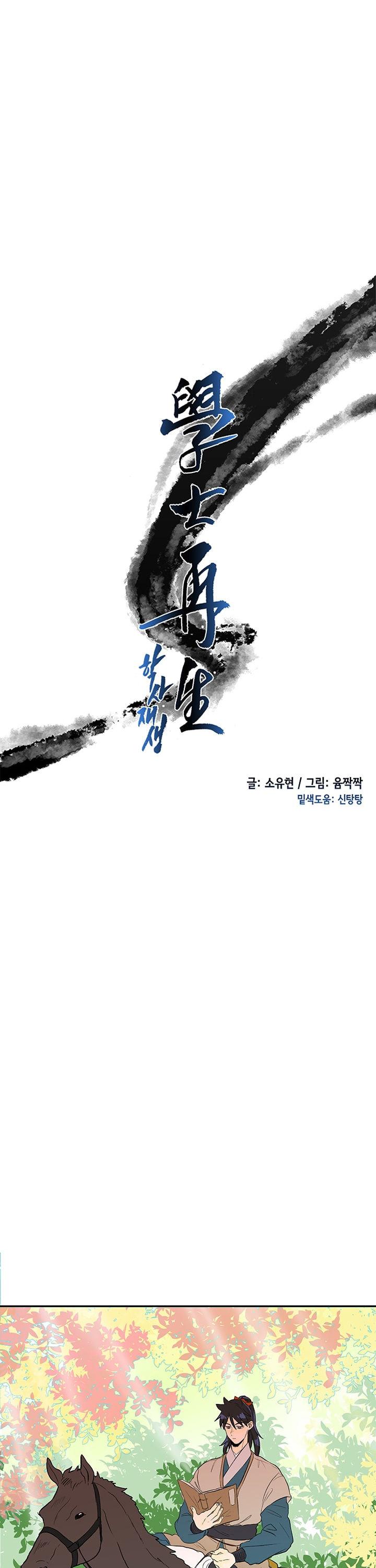 Reborn as a Scholar (Official) chapter 41 - page 8