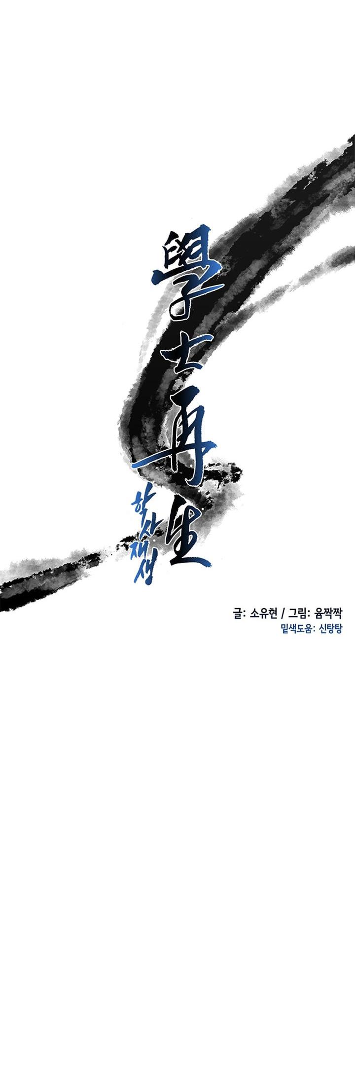 Reborn as a Scholar (Official) chapter 39 - page 9
