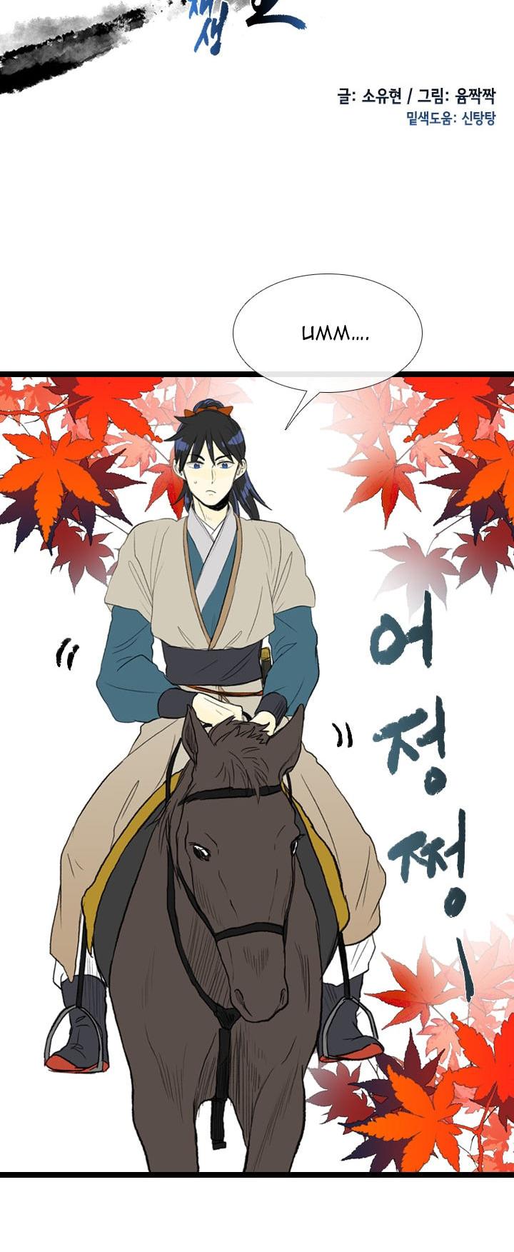 Reborn as a Scholar (Official) chapter 38 - page 13