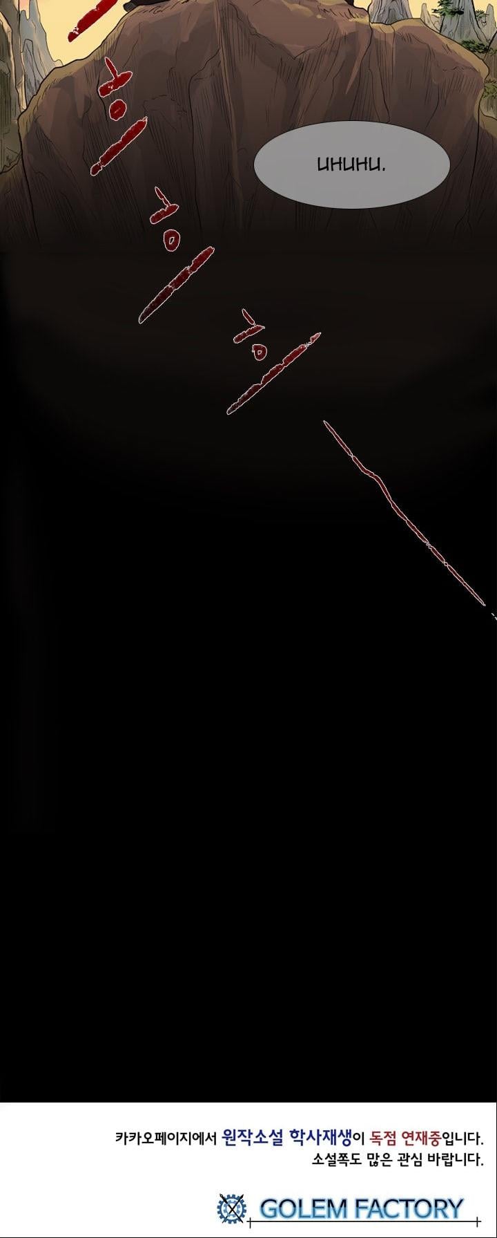 Reborn as a Scholar (Official) chapter 38 - page 30