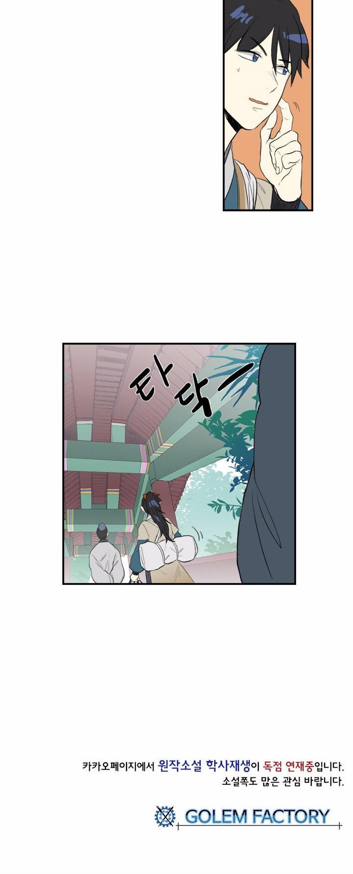 Reborn as a Scholar (Official) chapter 36 - page 22