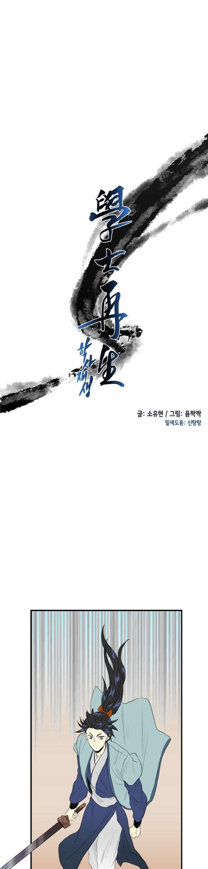 Reborn as a Scholar (Official) chapter 34 - page 10