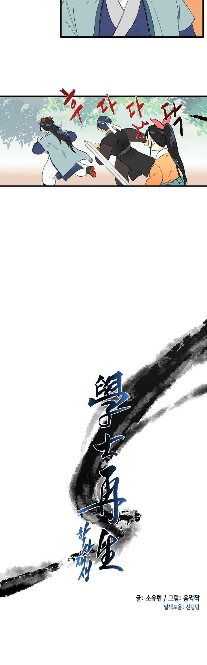 Reborn as a Scholar (Official) chapter 33 - page 9