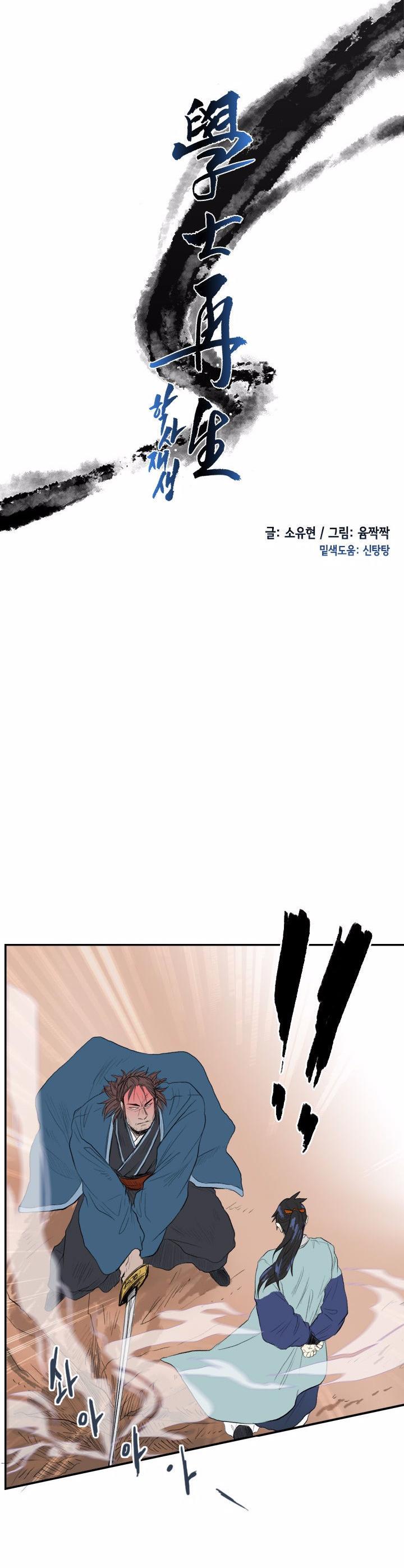 Reborn as a Scholar (Official) chapter 28 - page 6
