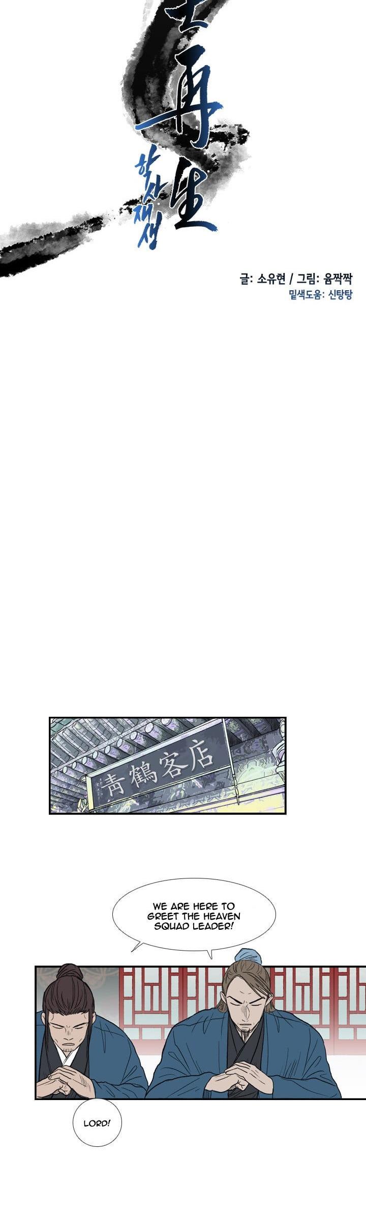 Reborn as a Scholar (Official) chapter 25 - page 13