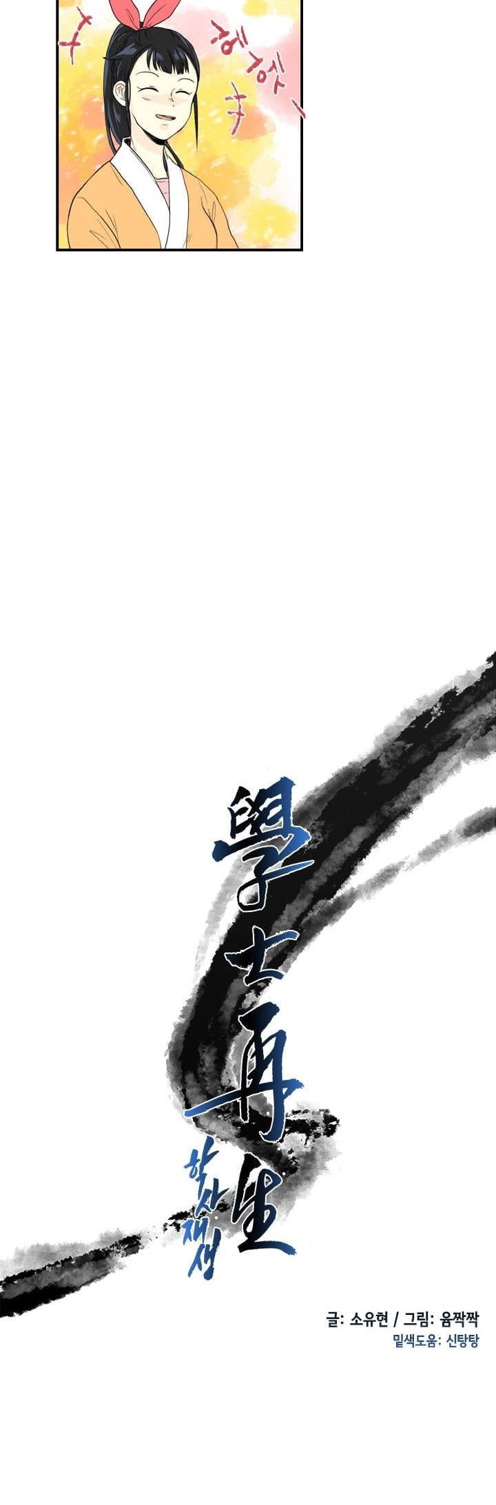 Reborn as a Scholar (Official) chapter 21 - page 6