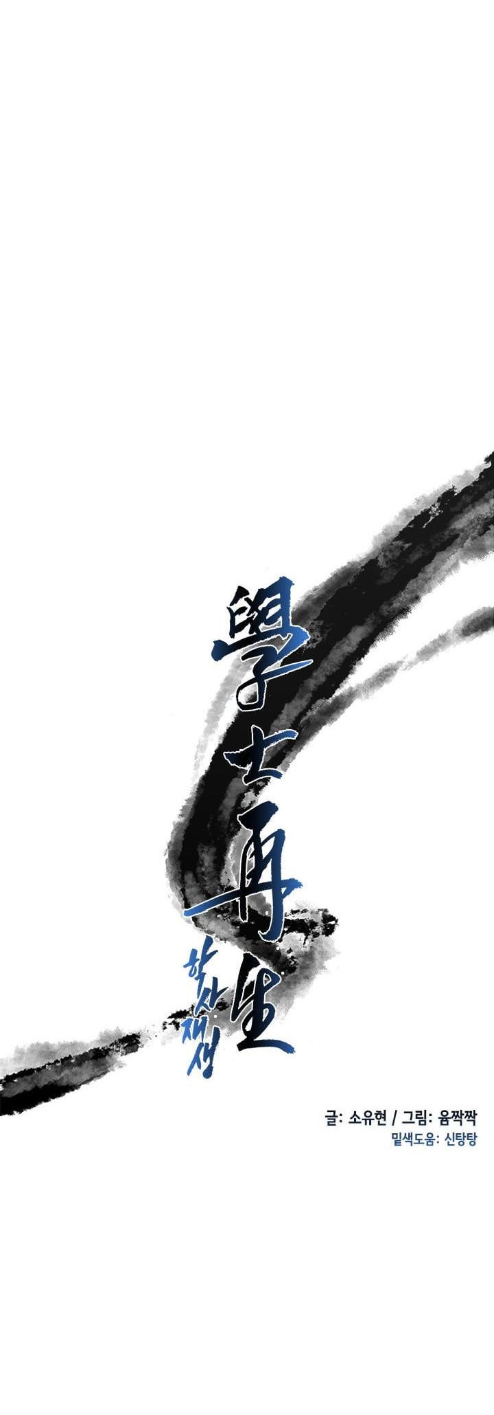 Reborn as a Scholar (Official) chapter 18 - page 12