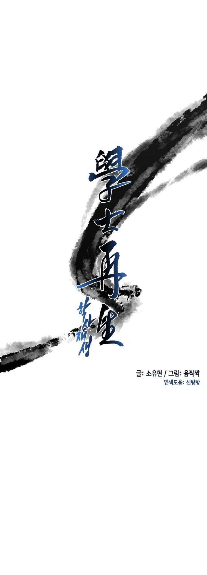 Reborn as a Scholar (Official) chapter 15 - page 9