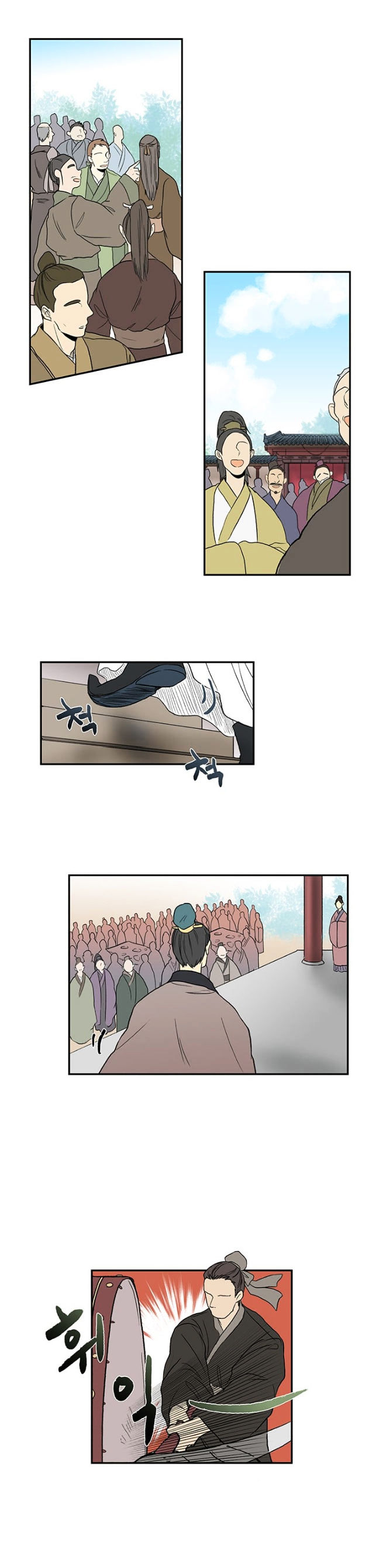 Reborn as a Scholar (Official) chapter 14 - page 6