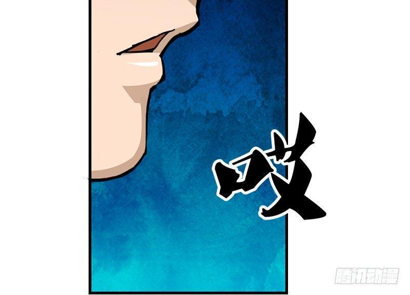 The Heaven Sword and the Dragon Saber Chapter 12 - page 23