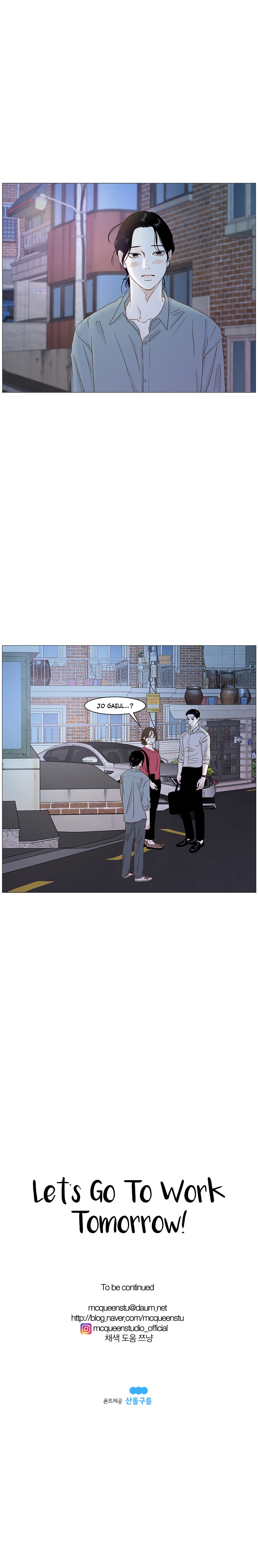 Let’s go to work tommorow! chapter 23 - page 8