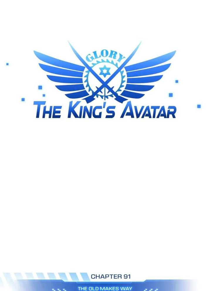 The King’s Avatar chapter 91 - page 1