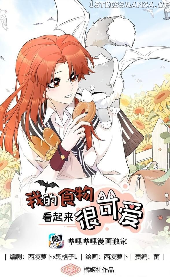 My Food Seems To Be Very Cute Chapter 140 - page 1