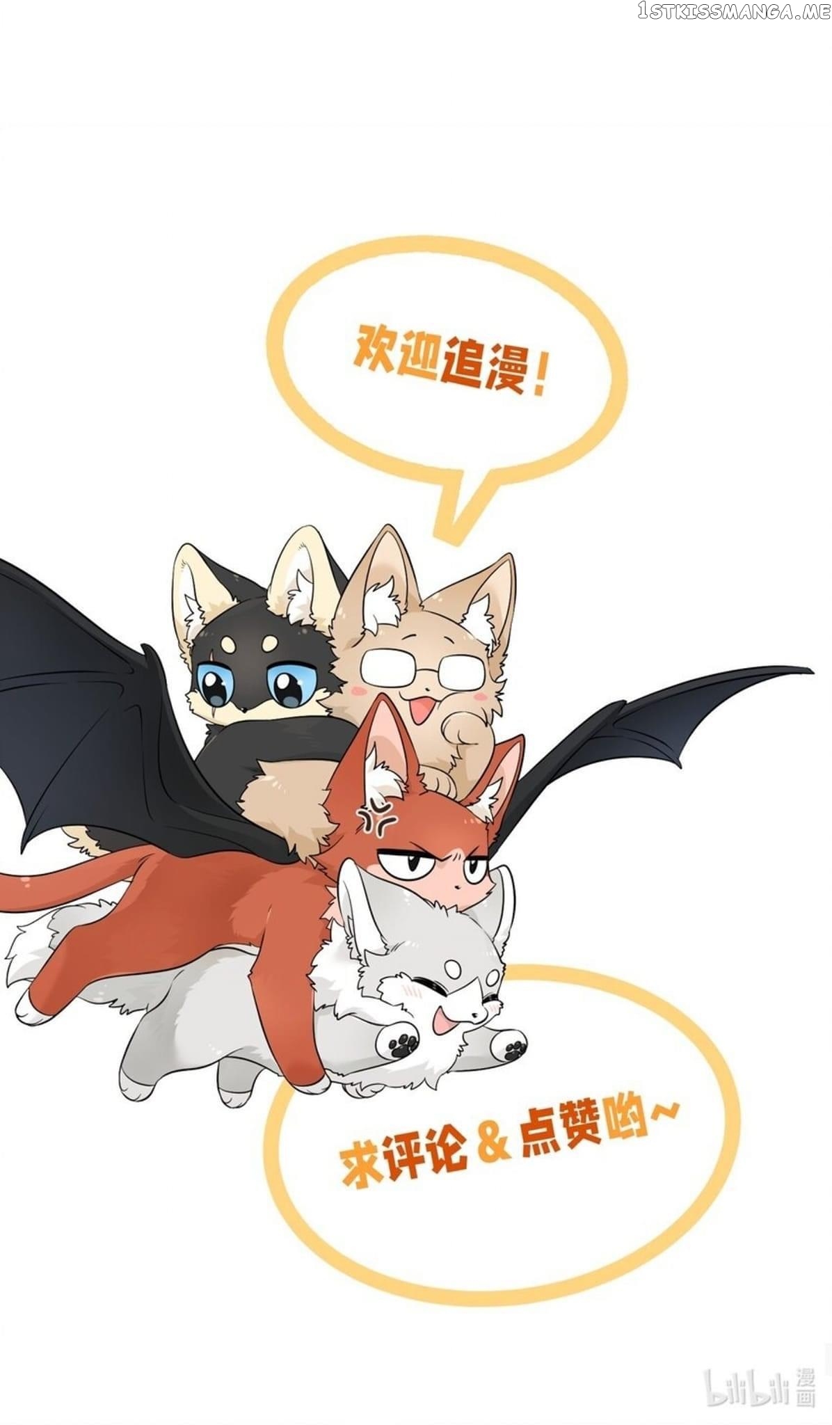 My Food Seems To Be Very Cute Chapter 138 - page 44