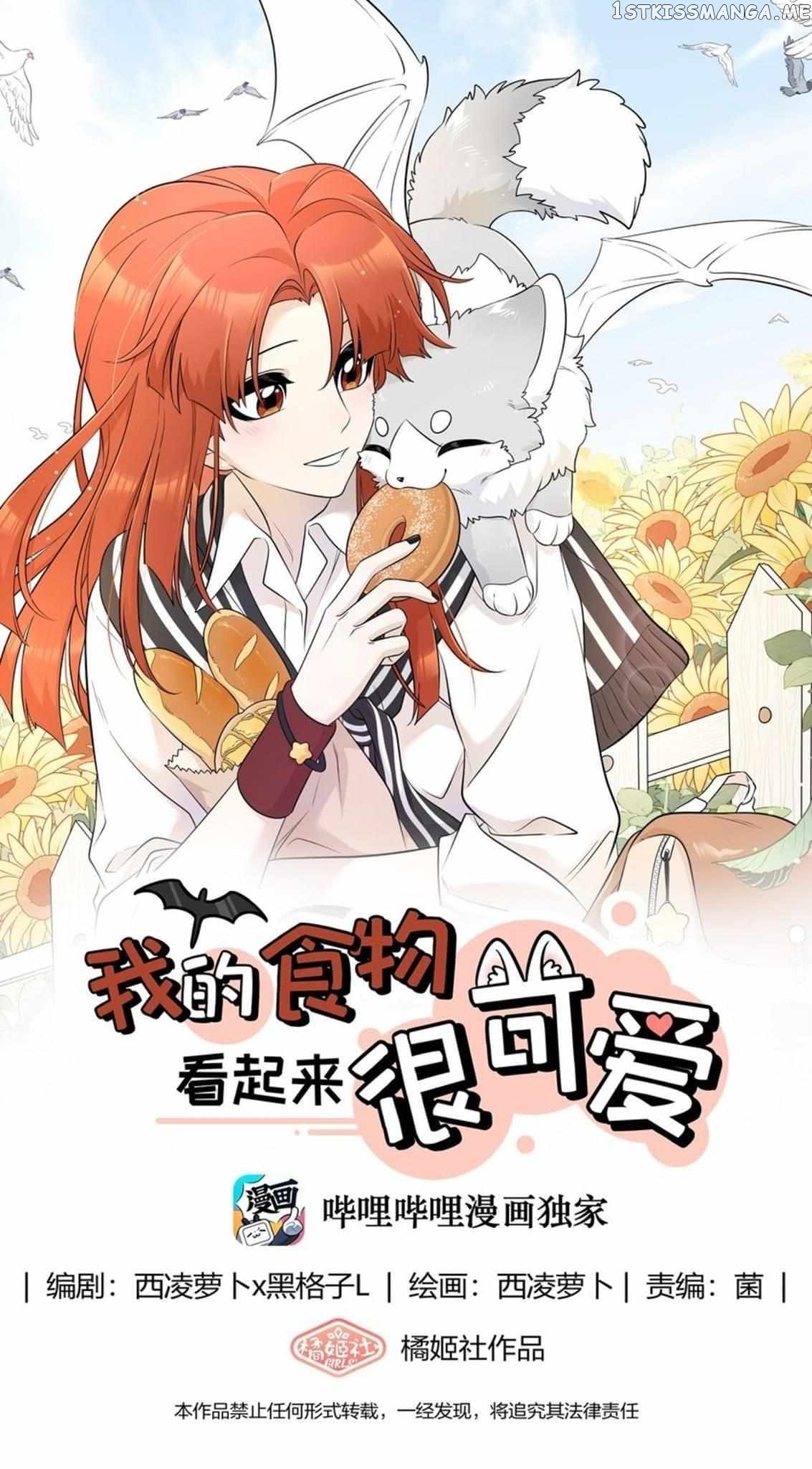 My Food Seems To Be Very Cute Chapter 137 - page 1