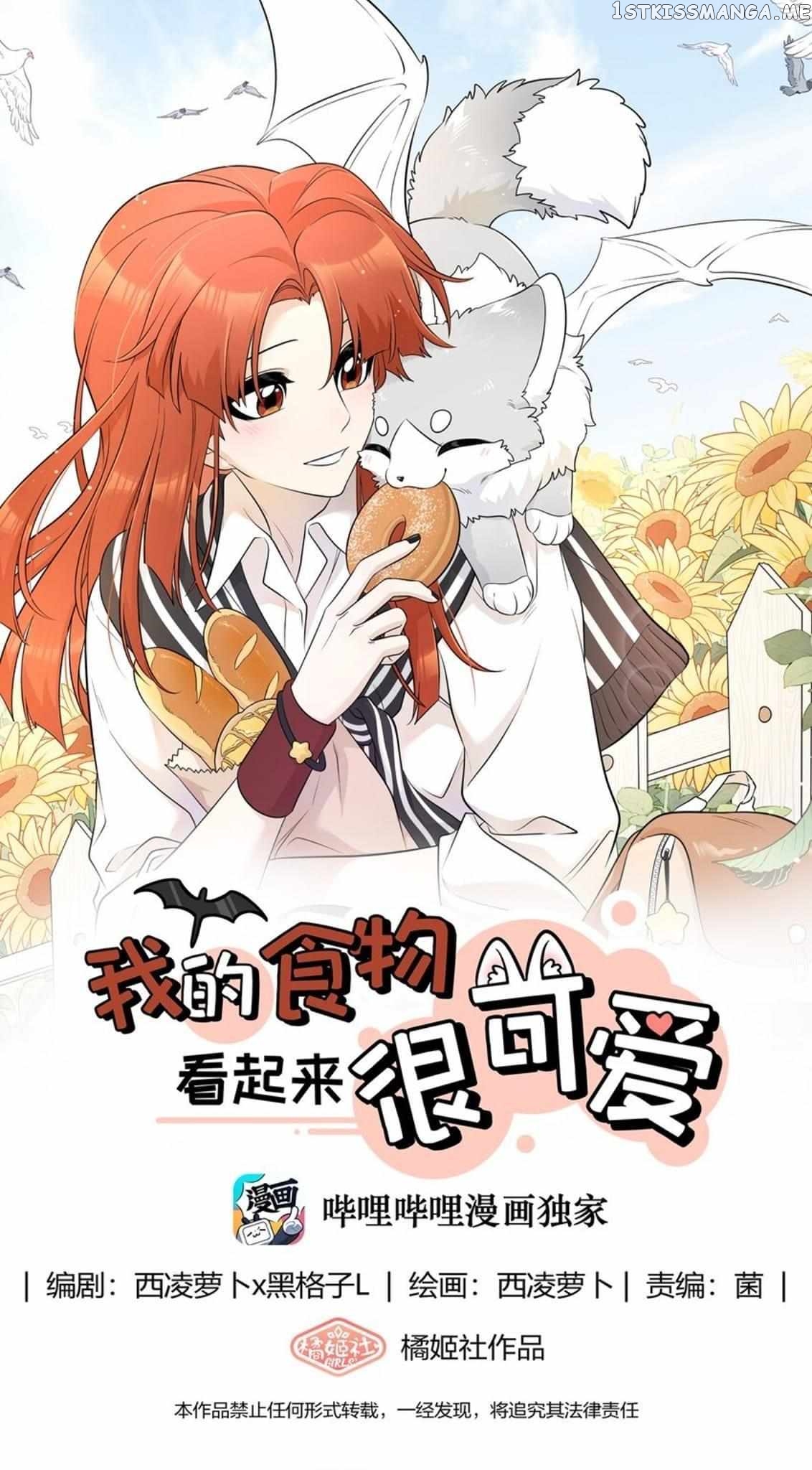 My Food Seems To Be Very Cute Chapter 136 - page 1