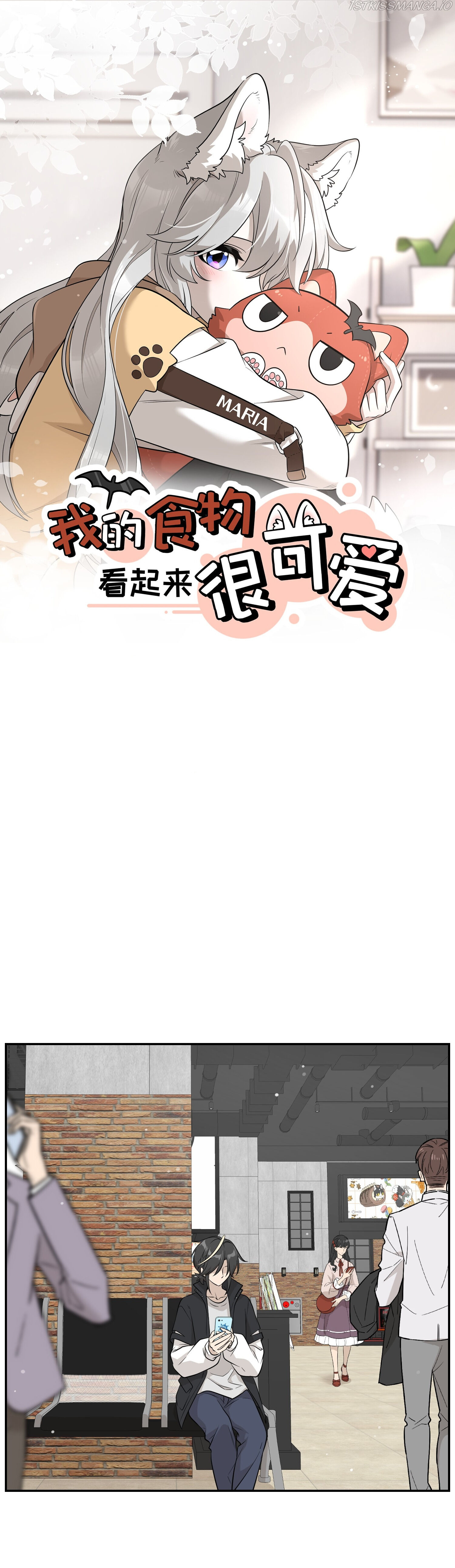 My Food Seems To Be Very Cute chapter 90 - page 1