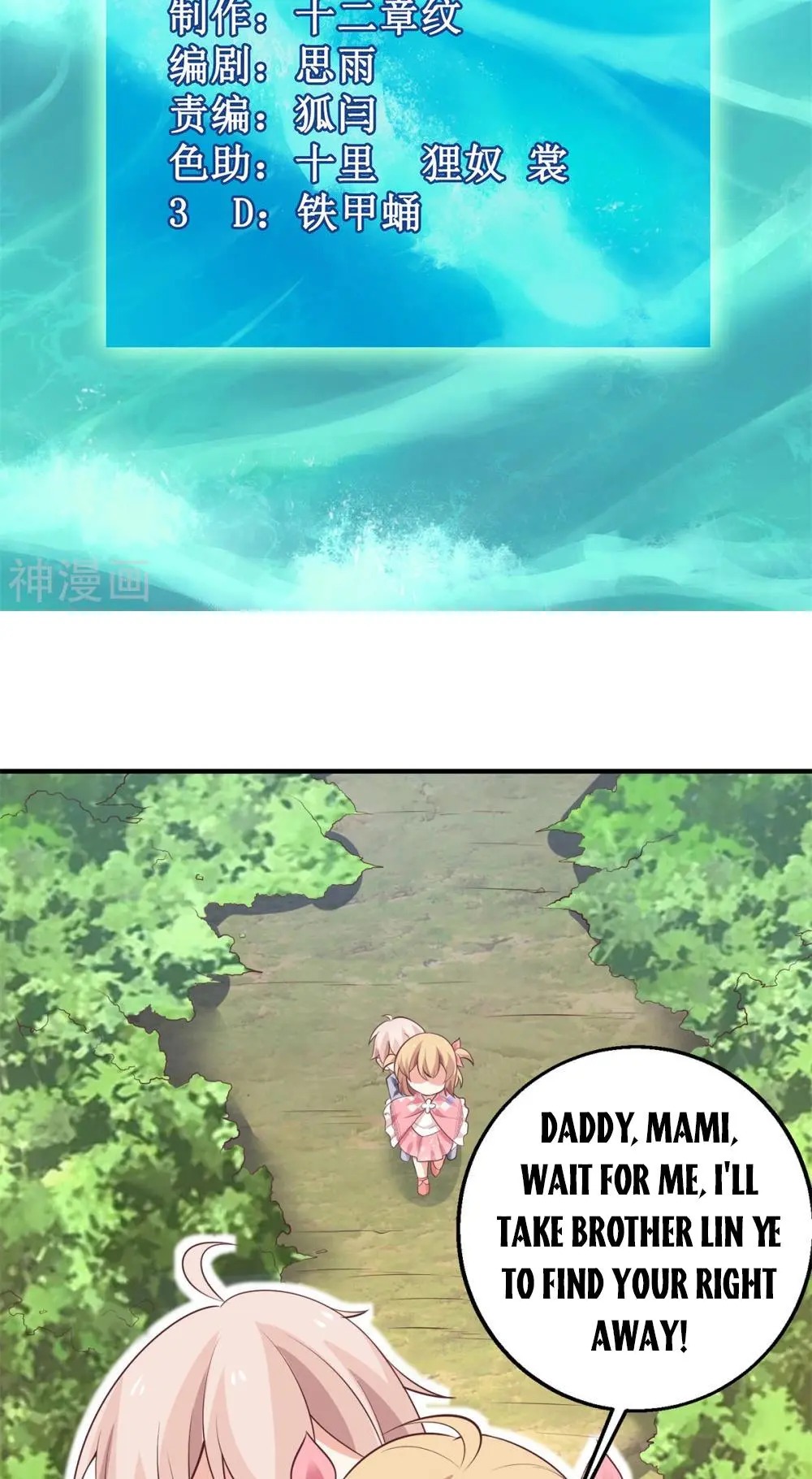 Take Your Mommy Home chapter 290 - page 2