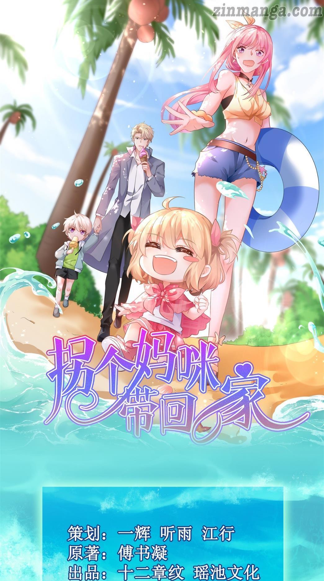 Take Your Mommy Home chapter 186 - page 1