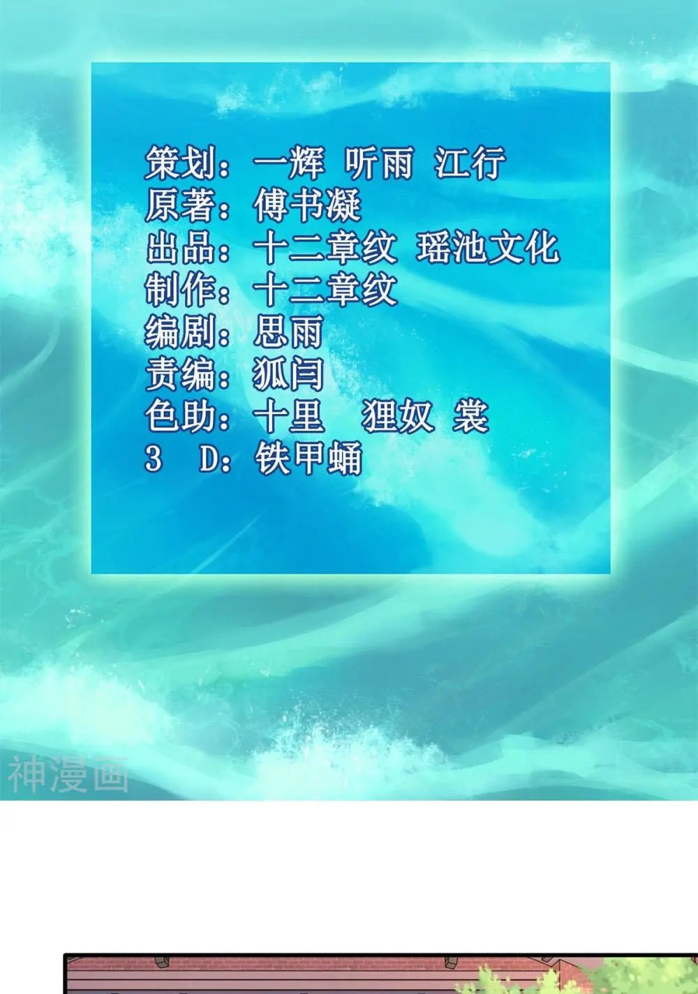 Take Your Mommy Home chapter 247 - page 2