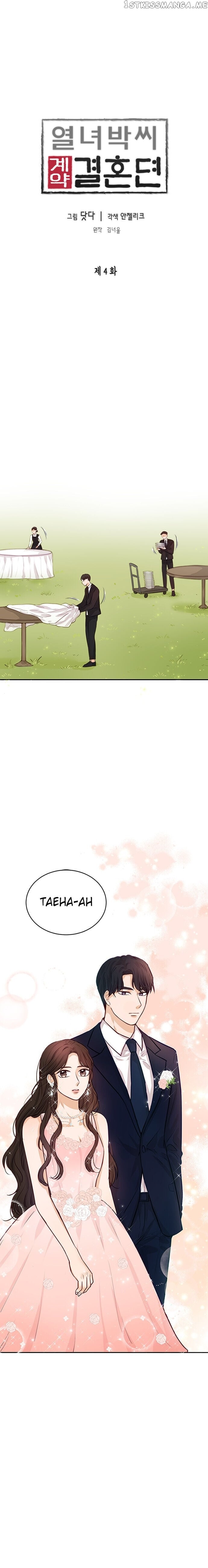 The Story of Park’s Marriage Contract chapter 4 - page 4