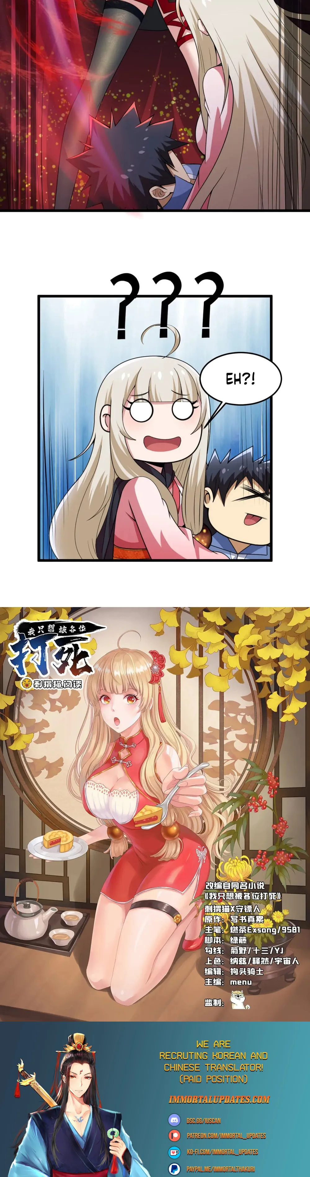 I Just Want To Be Killed Chapter 127 - page 20
