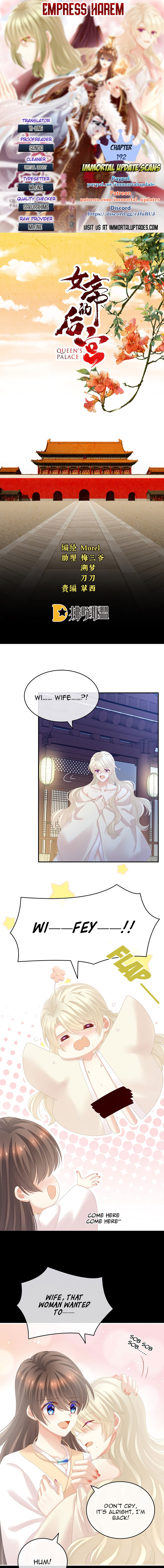 Empress’s Harem chapter 192 - page 1
