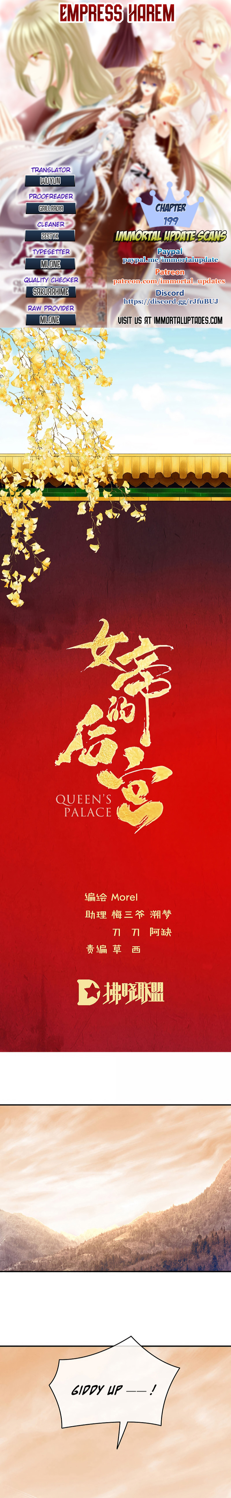 Empress’s Harem chapter 199 - page 1