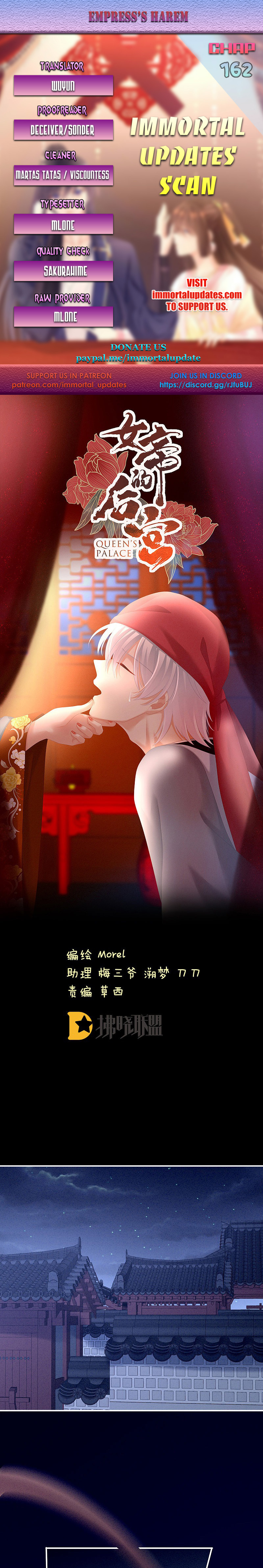 Empress’s Harem chapter 162 - page 1