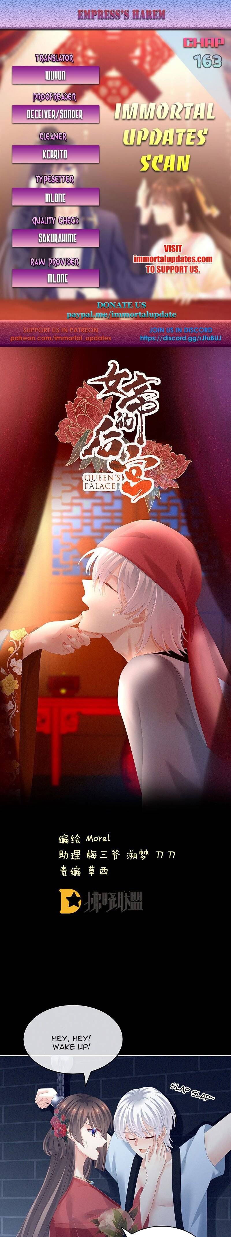 Empress’s Harem chapter 163 - page 1