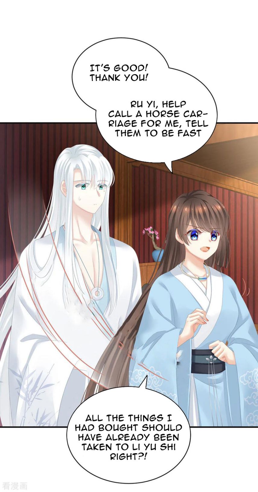 Empress’s Harem chapter 122 - page 15