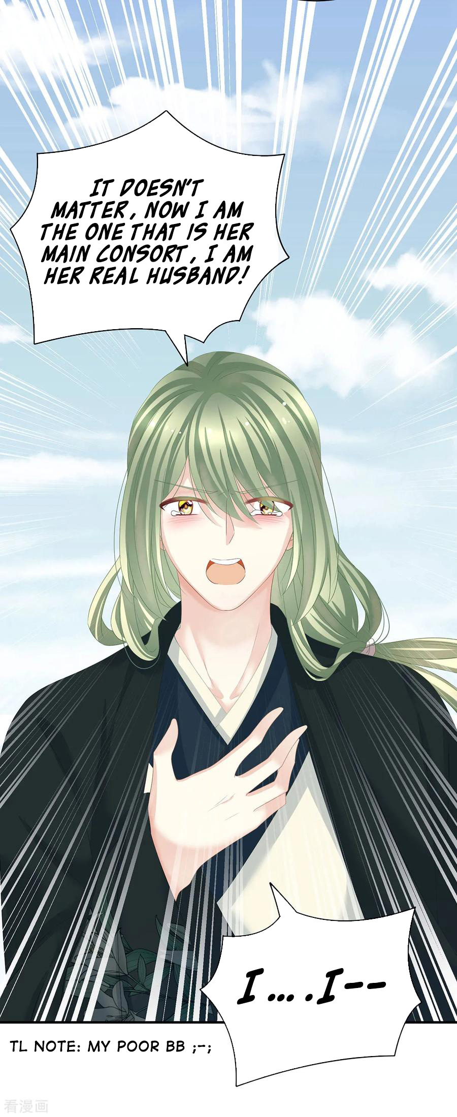 Empress’s Harem chapter 123 - page 12