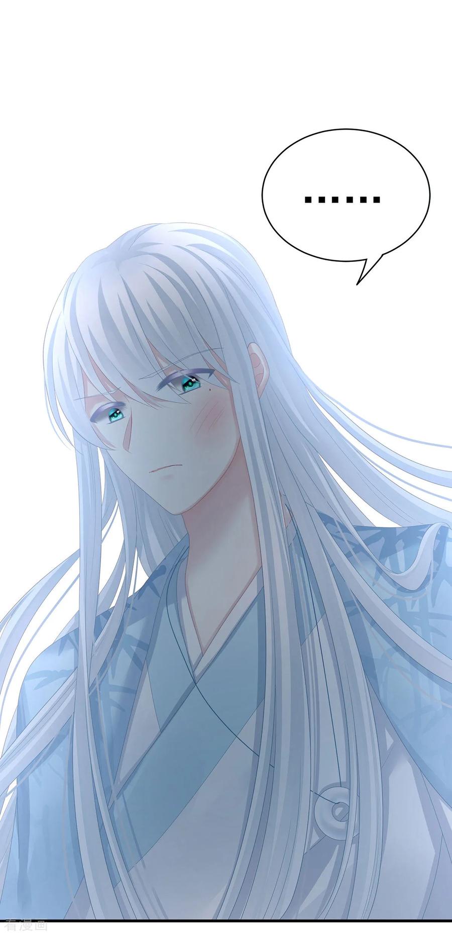 Empress’s Harem chapter 123 - page 25