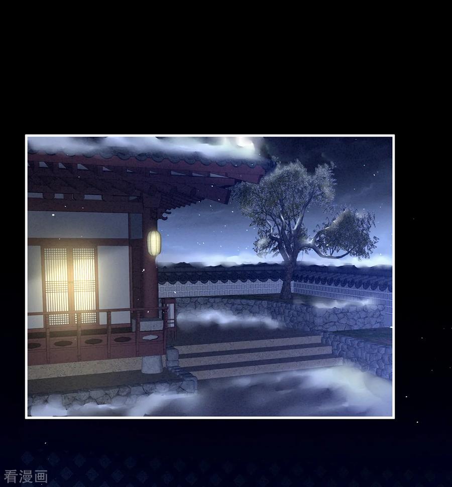 Empress’s Harem chapter 124 - page 19