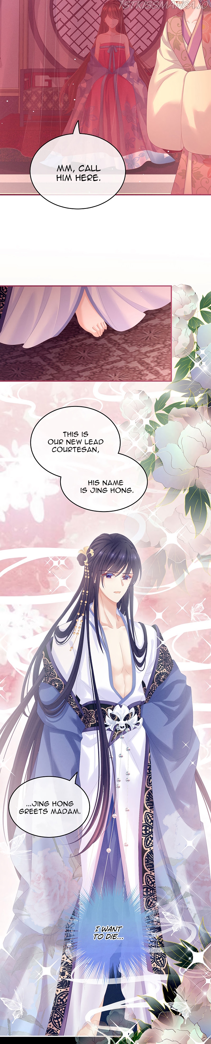 Empress’s Harem chapter 170.5 - page 4