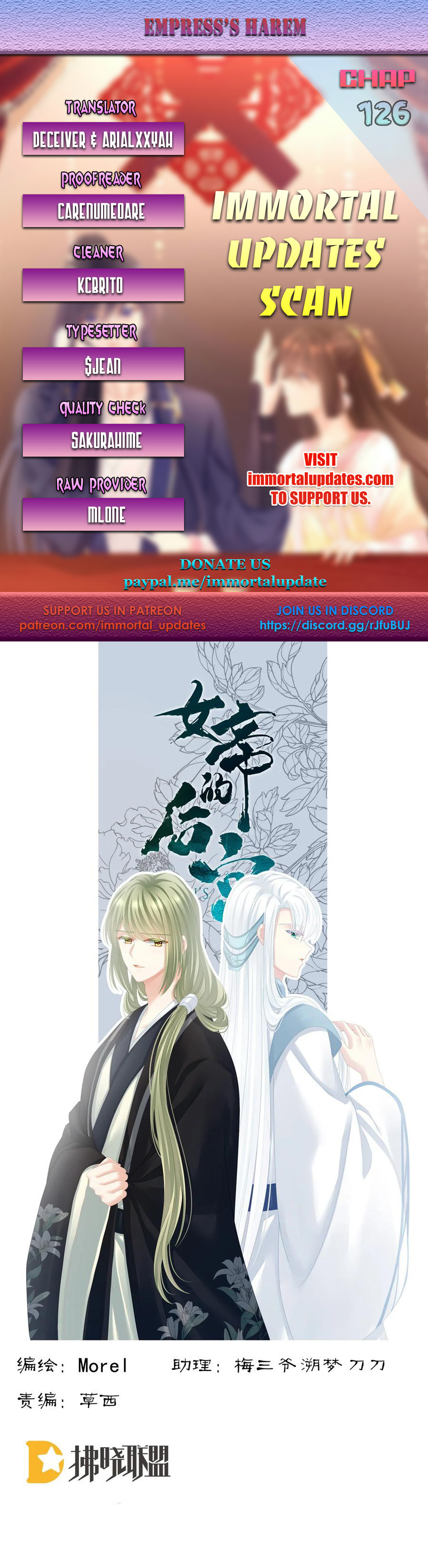 Empress’s Harem chapter 126 - page 1