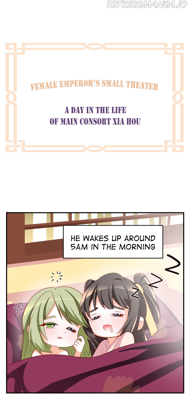 Empress’s Harem chapter 149.5 - page 11