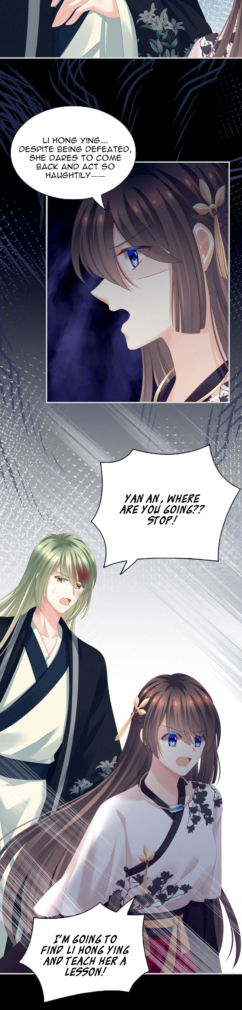 Empress’s Harem chapter 150 - page 5