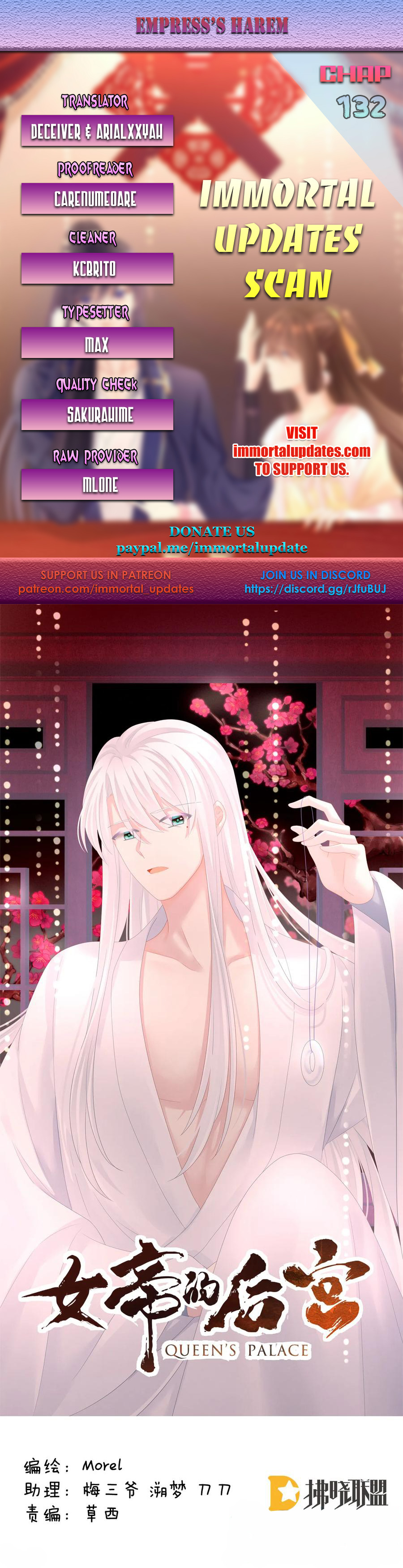 Empress’s Harem chapter 132 - page 1