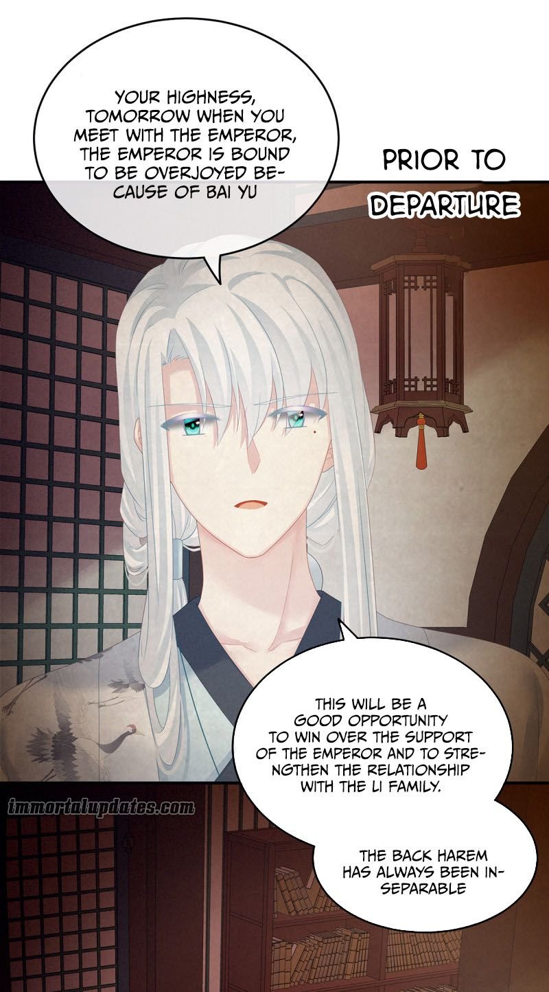 Empress’s Harem chapter 135 - page 5