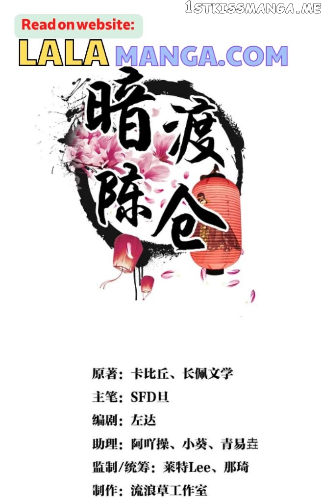 I Have A Crush On A Cold Gangster Chapter 38 - page 3