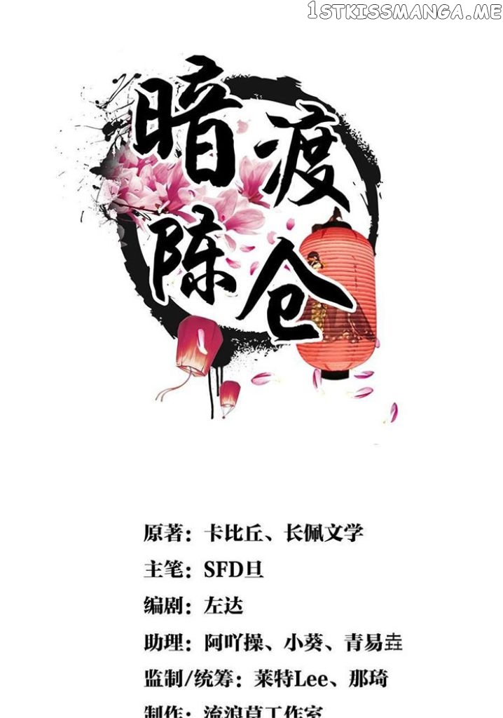 I Have A Crush On A Cold Gangster Chapter 37 - page 3